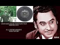 CHAHE RAHO DOOR CHAHE RAHO PAAS - KISHORE-LATA - DO CHOR(1972) - RAHUL DEV BURMAN