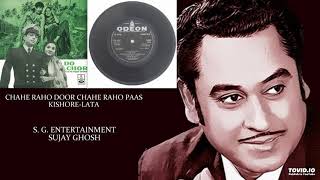Song - chahe raho door paas singer kishore-lata movie do chor(1972)
music rahul dev burman created with http://tovid.io