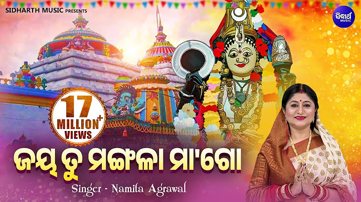 ଜୟ ତୁ ମଙ୍ଗଳା ମା ଗୋ ଜୟ ହରଚଣ୍ଡୀ JAYA TU MANGALA MAA GO JAYA HARACHANDI- MANGALA STUTI | Namita Agrawal