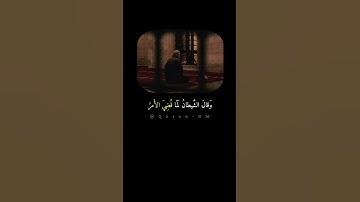 ياسر الدوسري | فلا تلوموني ولوموا أنفسكم ما أنا بمصرخكم وما أنتم #سورة_إبراهيم#قرآن #الفاشر السودان