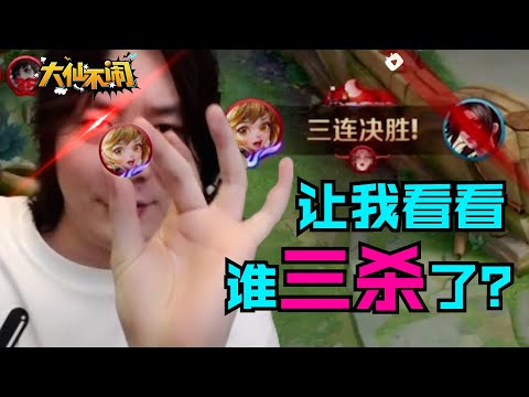 【大仙不闹】跃马扬鞭，激情亿刀之后，对面的辅助笑了