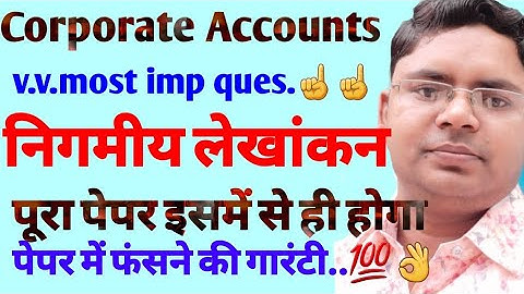 Corporate Accounting VV Most Important Questions 2022-23 | Nigamiye Lekhankan Ke Sabse Important ...