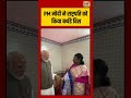 PM मोदी ने राष्ट्रपति को किया बर्थडे विश #pmmodi #draupadimurmu #viralvideo #viralshorts