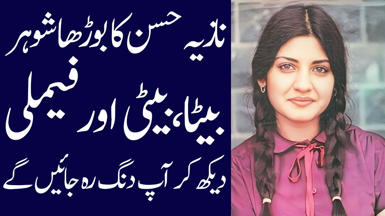 Nazia hassan biography 2025| age| family| father| mother| daughter| income|