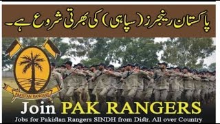 latest pakistan rangers jobs 2020 Last date  27 Aug 2020