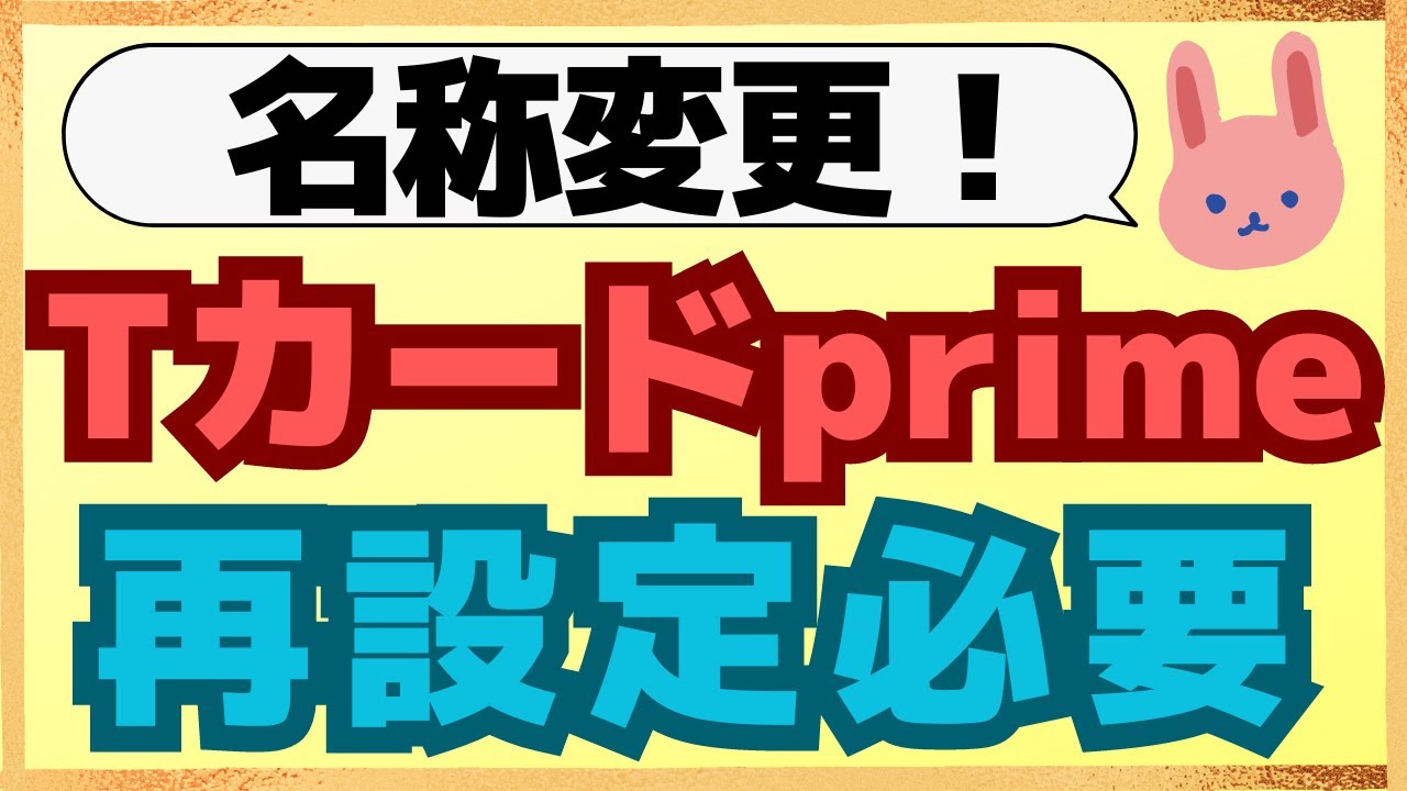 【特典あり】ジャックス発行mastercardで再設定必要あり！再設定すれば500円相当がもらえます！