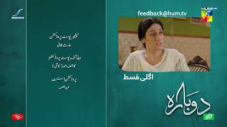 Dobara - 2nd Last Ep 32 Teaser - 1st June 2022 - Presented By Sensodyne, ITEL Mobile & Call Courier