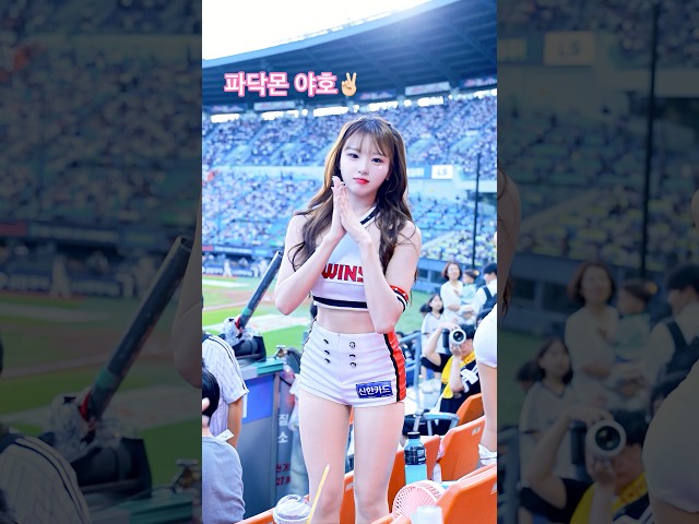 파닥몬 ‘야호✌????‘ 신서윤(Shin Seo-Yoon[申舒潤])치어리더