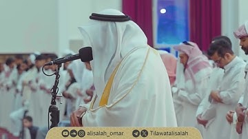سورة قٓ || قيام ليلة 23 رمضان 1446هـ || فضيلة الشيخ علي صلاح عمر