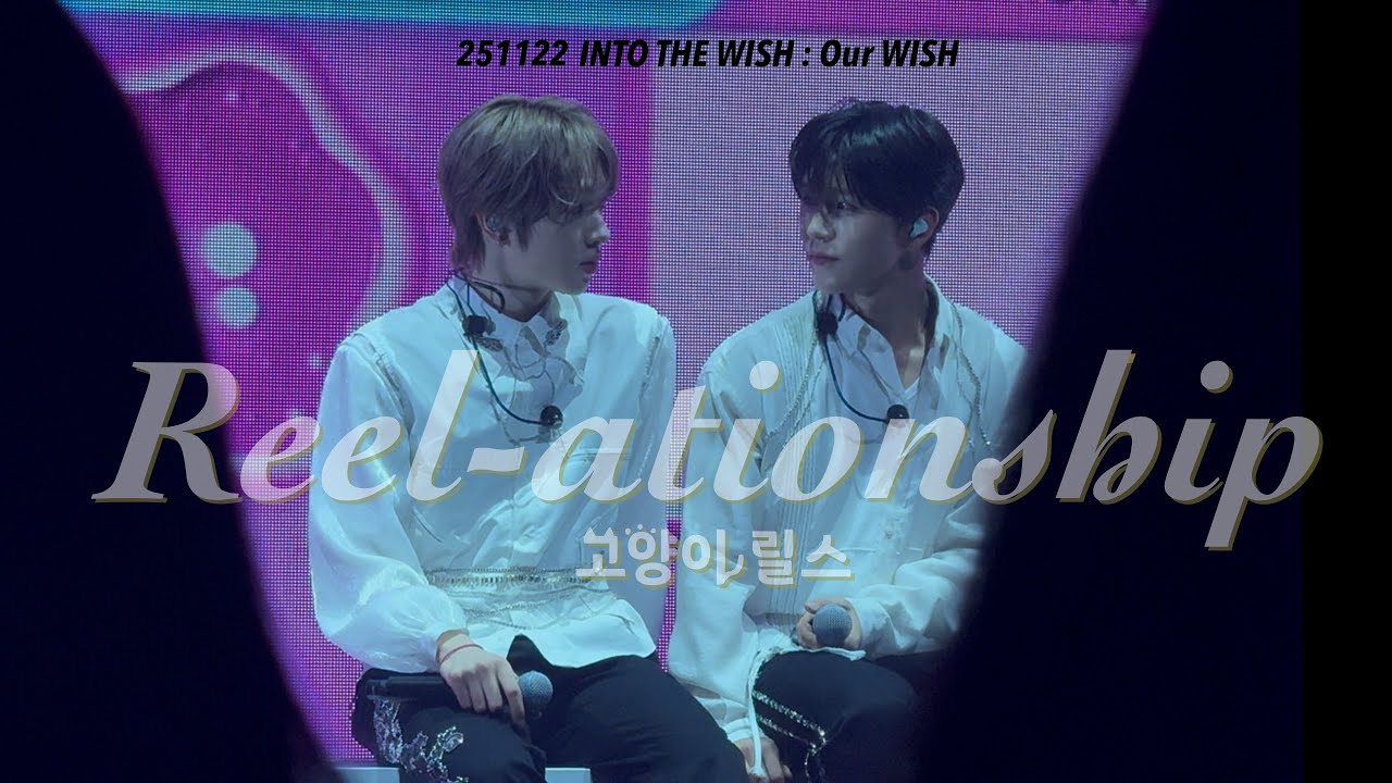251122 Reel-ationship 고양이릴스 ㅣ INTO THE WISH : Our WISH Osakaㅣ NCT WISH ㅣ 엔시티 위시 ㅣ 오사카 일투 단콘