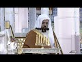 13th Nov 2025 Madeenah Istisqah Prayer And Khutbah Sheikh Ahmad Al Hudaifi