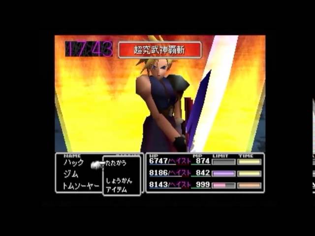 Ff7 エメラルドウェポン戦 Youtube Ff7 エメラルドウェポン戦 Youtube