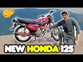 Finally New Honda 125 lay Liya🥰♥️ /Ali Abbasi vlog