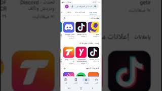 كيف نستخدم أداة أوثي للمصادقة Authy 2-Step Authenticator App screenshot 2
