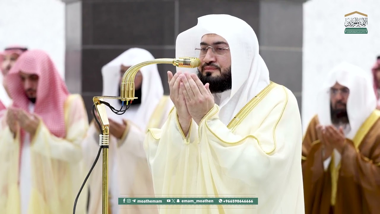 دعاء القنوت للشيخ بندر بليلة ليلة 3 رمضان 1446هـ