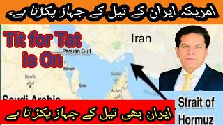  US-Iran Conflict: Analysis of Current Strait of Hormuz Situation l Seizing Each Other Tankers