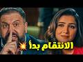 أقوى نصف ساعة من مسلسل لؤلؤ رد كرامتها قدام الكل 