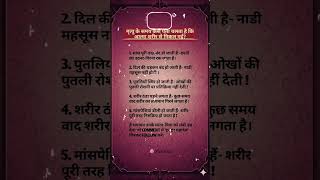 #shorts #viral #trending #psychology #facts #factsinhindi #sycology #viralfact #astrology #knowledge