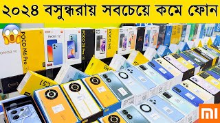 ২০২৪ বসুন্ধরায় সবচেয়ে কমে নতুন মোবাইল🔥 New Mobile Phone Price in Bangladesh 2024🔥 Sabbir Explore