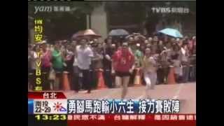 20110529丟人現眼的馬英九(4m13s起為TVBS放送事故原報導) 20110529丟人現眼的馬英九(4m13s起為TVBS放送事故原報導)