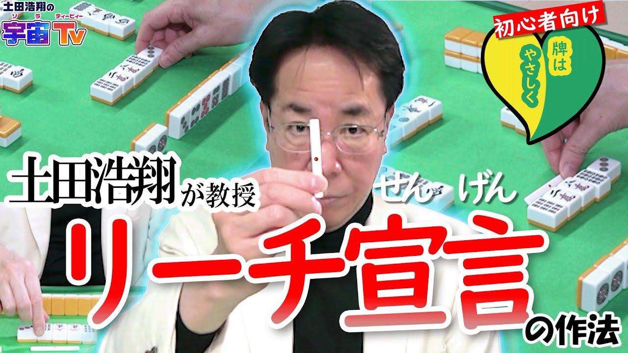 Hiroaki Tsuchida teaches the important 