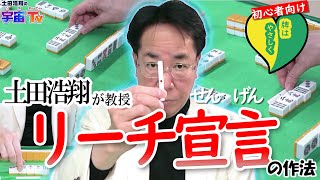 Hiroaki Tsuchida teaches the important 'etiquette of reaching out'