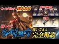 【デナアビ】最強火力アタッカー 新キャラ「シリュウ」を徹底解説 使い方やビルド、武器、PT構成まで紹介 【デュエットナイトアビス】