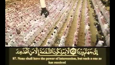 نهاية سورة مريم الشيخ ياسر الدوسري