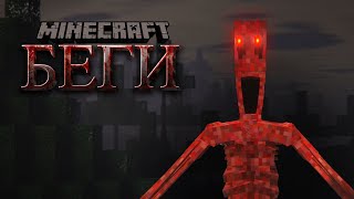 СУЩЕСТВО ИЗ ПРОКЛЯТОГО ЛЕСА В MINECRAFT