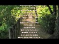 女は男の言葉で変わる/島津亜矢/歌詞付き Relaxing Music