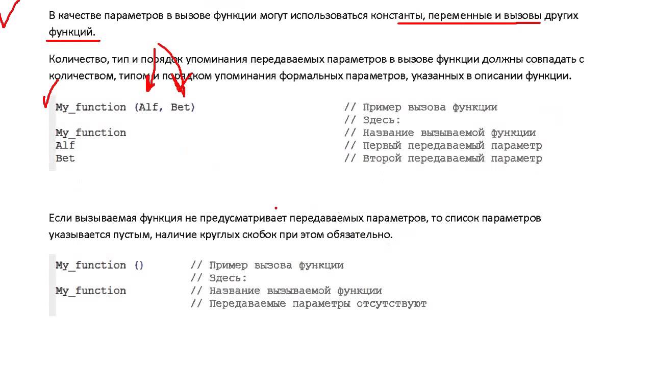 Вызов функции из другой функции