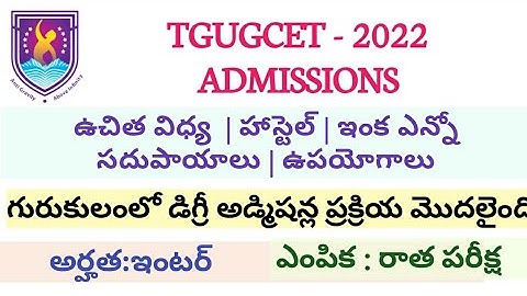 TGUGCET 2022 || NOTIFICATION RELEASED