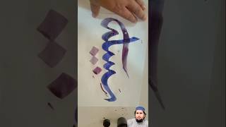 How To Write Beautiful Sabeela Name Calligraphy