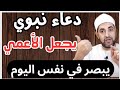 A Prophetic Supplication That Makes A Blind Person See In One Night The Answered Prayer That Fulf A Prophetic Supplication That Makes A Blind Person See In One Night The Answered Prayer That Fulf