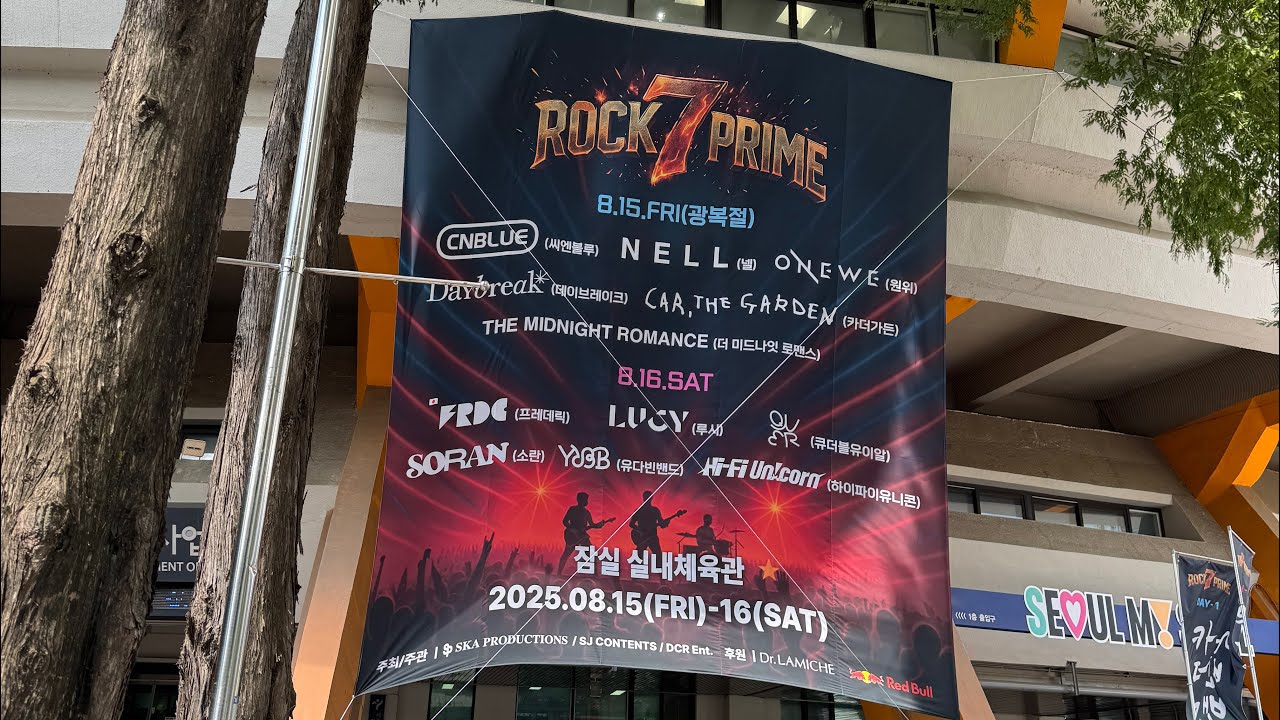 2025.08.16 7 ROCK PRIME 2025 QWER 직캠 4K