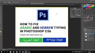 How to Type in Arabic and Hebrew in Photoshop CS6 Change Text Direction PS CS6 screenshot 4