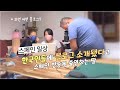 한국 엄마 둔 딸, 한국인에게 소개된 블로그 때문에 졸지에 스페인 TV 출연~ 방송 촬영 현장(?)