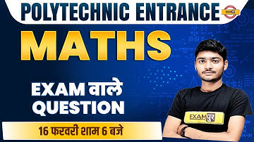 POLYTECHNIC ENTRANCE 2023 | MATHS MOST IMPORTANT QUESTIONS | MATHS BY MANAK SIR EXAMPUR