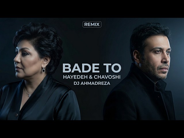 BADE TO 💔 AI Remix | Hayedeh × Mohsen Chavoshi Emotional Remix 2026