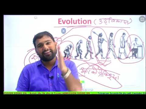 Evolution [क्रम-विकास] part 1 | Railway target bach by sk jha sir | free courses |