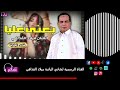بعتى عليا الفنان ميلاد القذافي