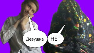 Предварительные ласки. Шоу ПАРОДИЯ. Первое свидание с девушкой. Выпуск 5. Предварительные ласки. Шоу ПАРОДИЯ. Первое свидание с девушкой. Выпуск 5.