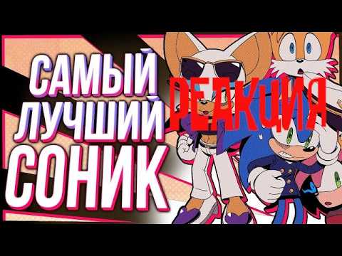Обзор The Murder of Sonic The Hedgehog /Реакция на Sumochkin Production