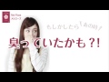 息臭い？口臭を消す方法！原因は？ローズサプリで予防対策で治す！