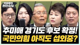 박재홍의 한판승부