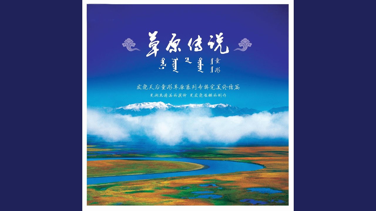 走进西藏 (学唱版伴奏) auf YouTube ansehen 走进西藏 (学唱版伴奏) auf YouTube ansehen
