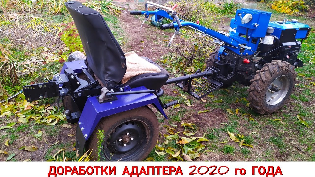АДАПТЕР К МОТОБЛОКУ СВОИМИ РУКАМИ ДОРАБОТКИ 2020го ГОДА | SIMPLE ADAPTER TO MOTOBLOCK OWN HANDS