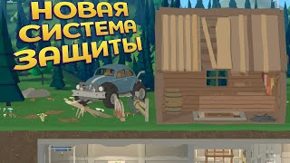 НОВАЯ СИСТЕМА ЗАЩИТЫ ЗОМБИ БАЗЫ ( Zombie Forest 3 )