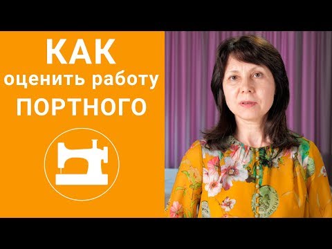 Сколько стоит сшить юбку на заказ