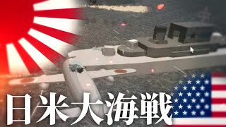 【無料ゲー】編集キツイから戦争ゲームで大海戦してそれを動画化する為ににさらに編集した(無限ループ) screenshot 4